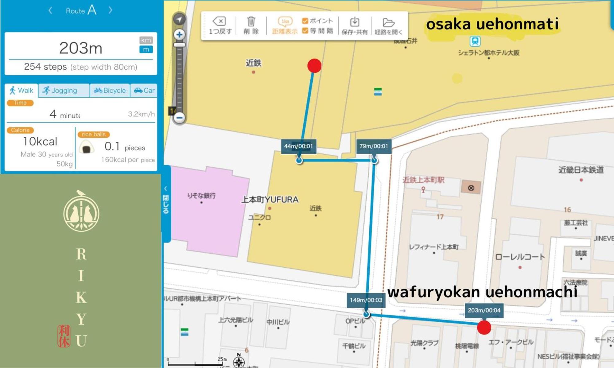 Wafu Uehonmachi 2* 大阪