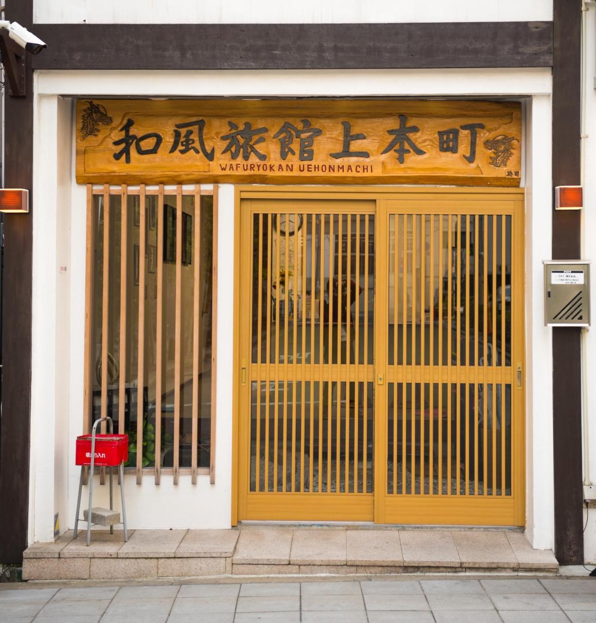 Wafu Uehonmachi 2* 大阪